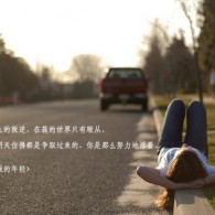 2021040期左岸春风一语断蓝